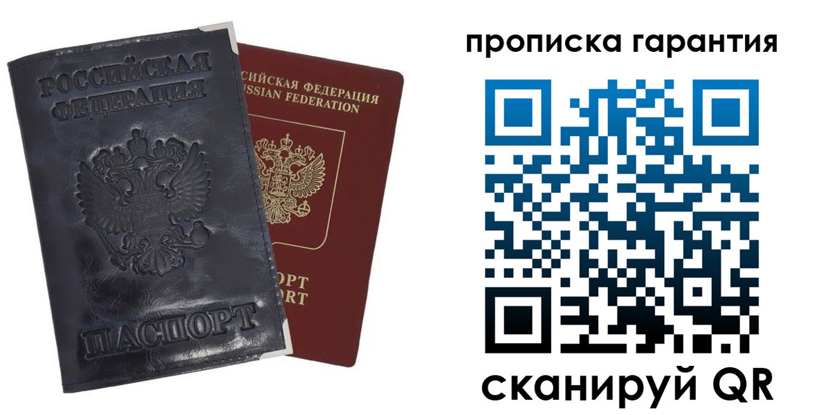 прописка штамп в Муроме